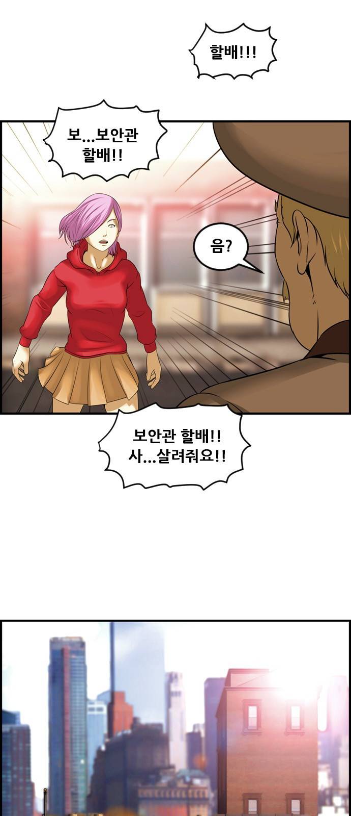 사이드킥 3부 4화 7