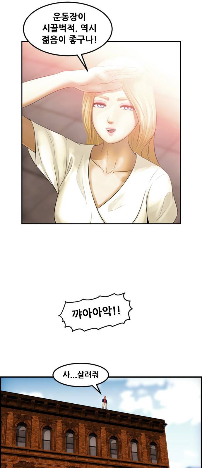 사이드킥 3부 4화 10