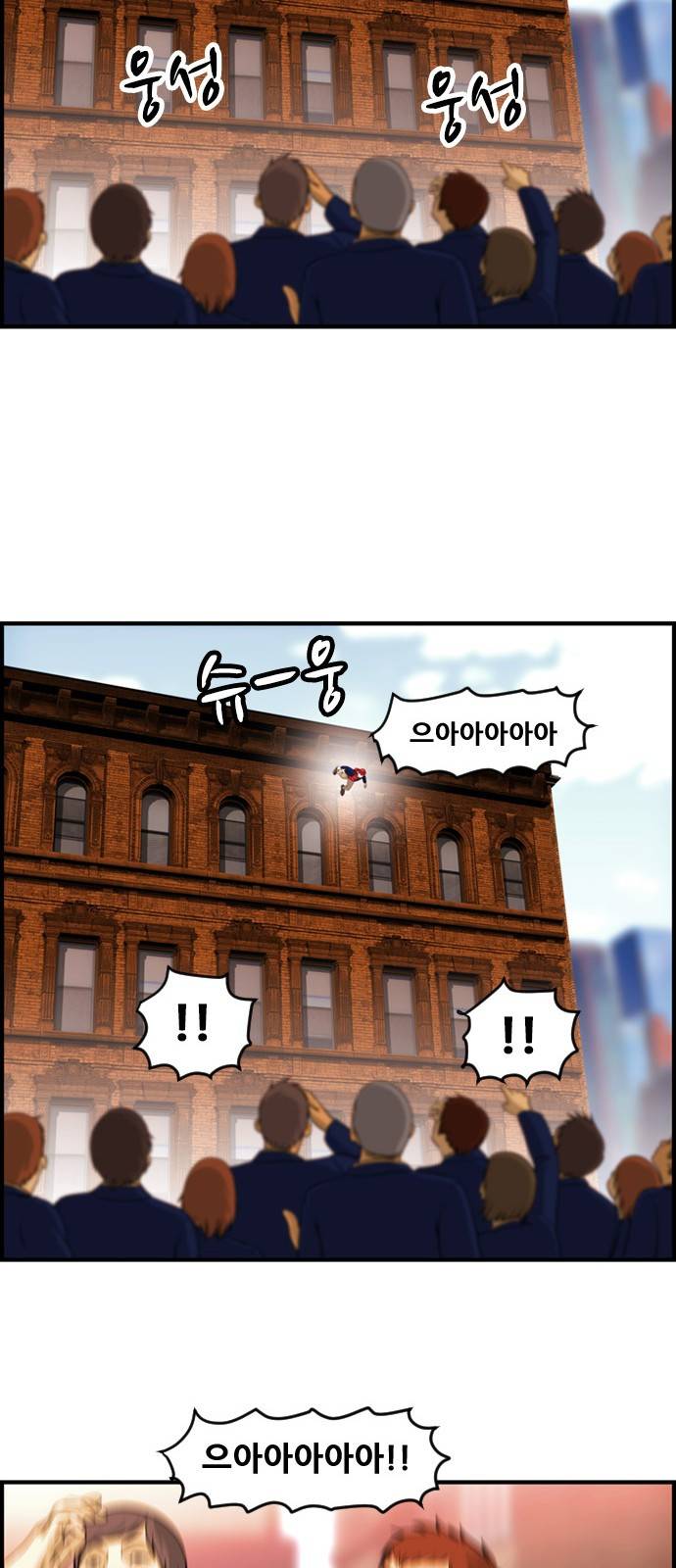 사이드킥 3부 4화 11