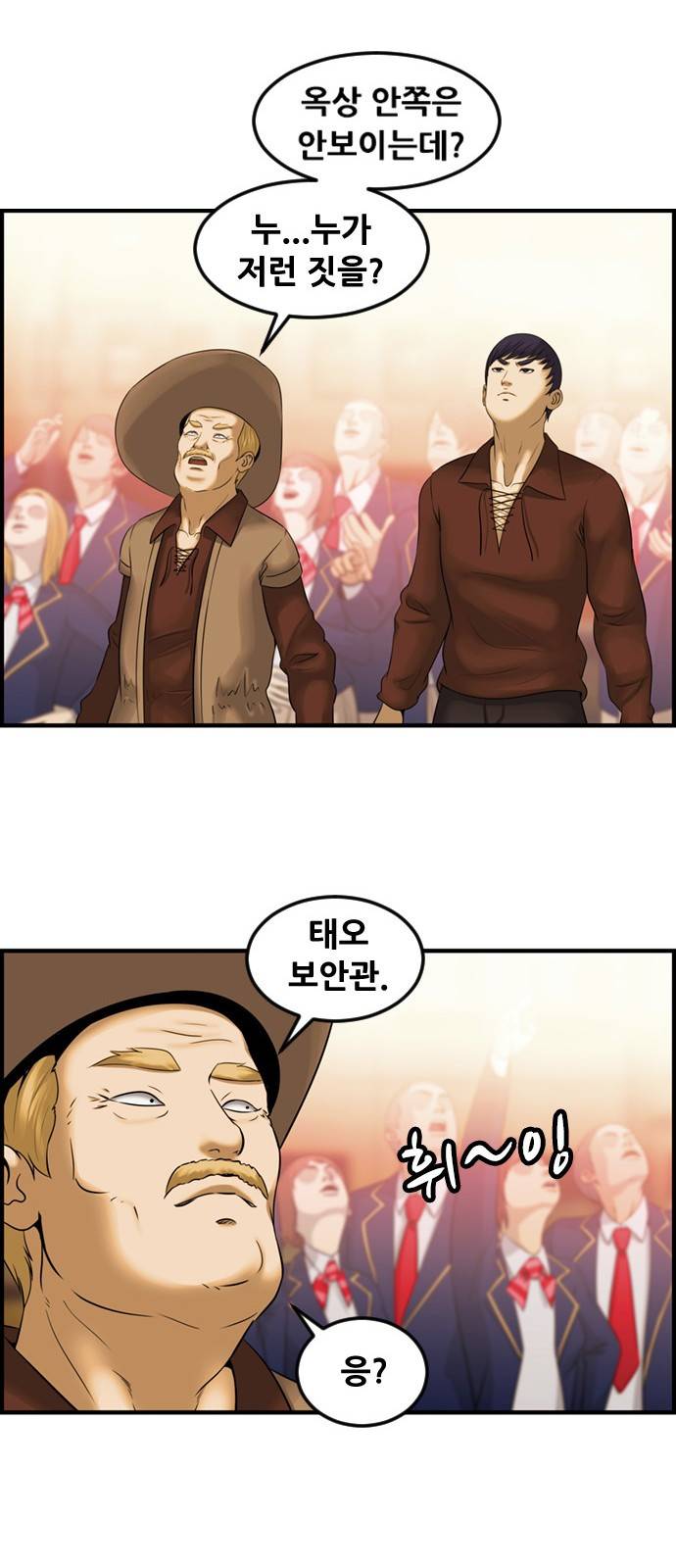 사이드킥 3부 4화 14