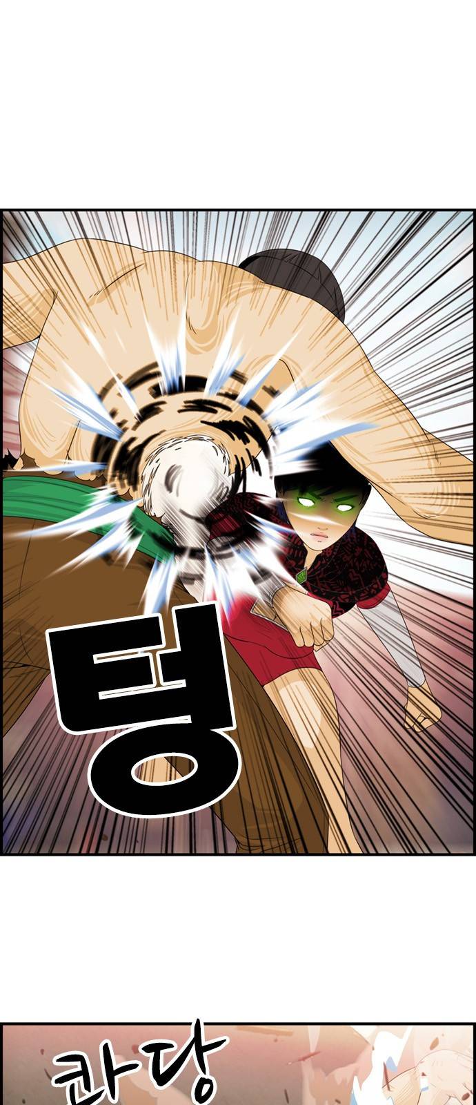 사이드킥 3부 14화 1