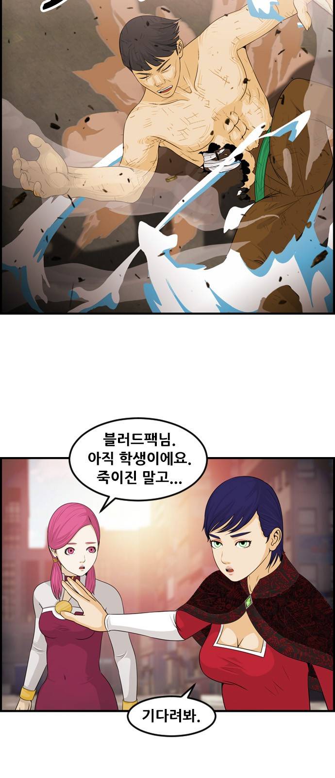 사이드킥 3부 14화 2