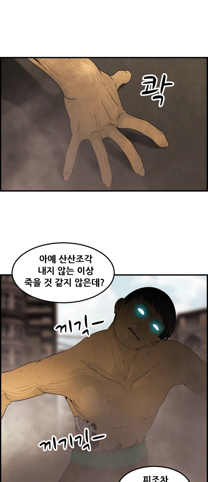 사이드킥 3부 14화 3