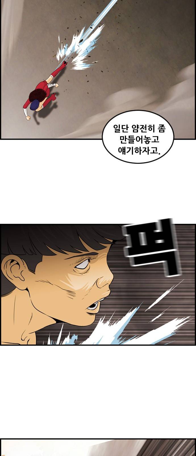 사이드킥 3부 14화 5