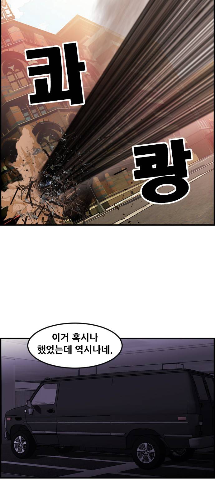 사이드킥 3부 14화 6
