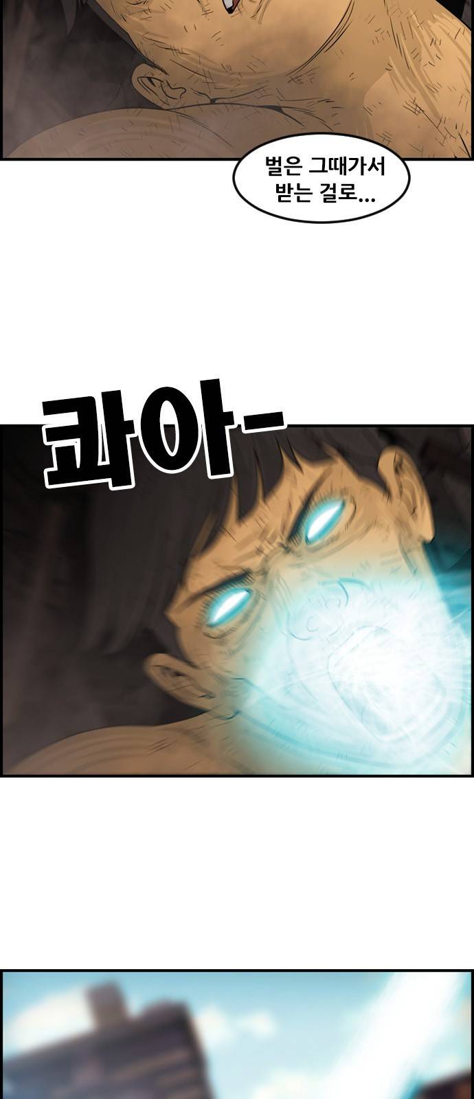 사이드킥 3부 14화 10