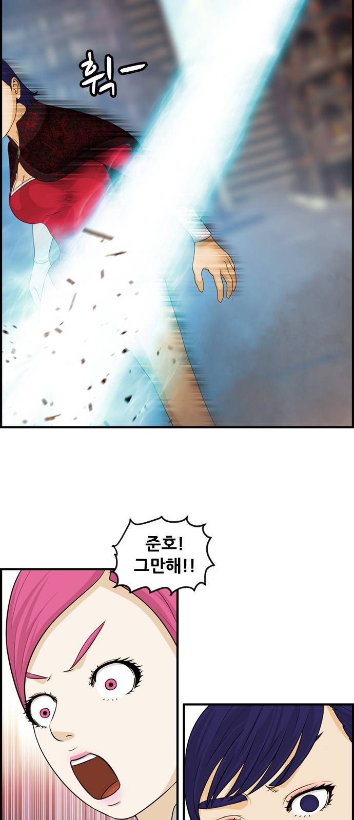 사이드킥 3부 14화 11