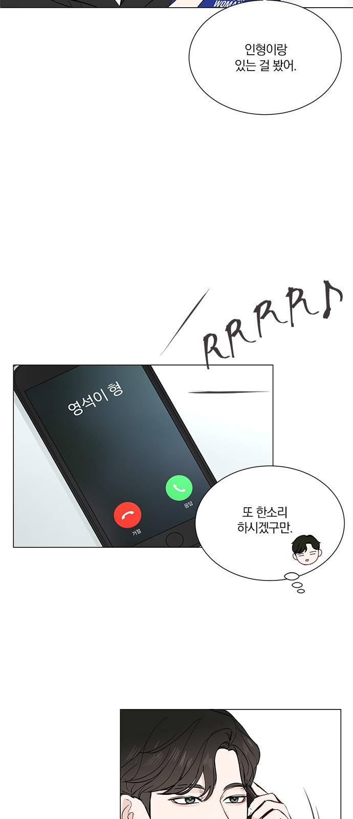 그래서 나는 안티팬과 결혼했다 6화 6