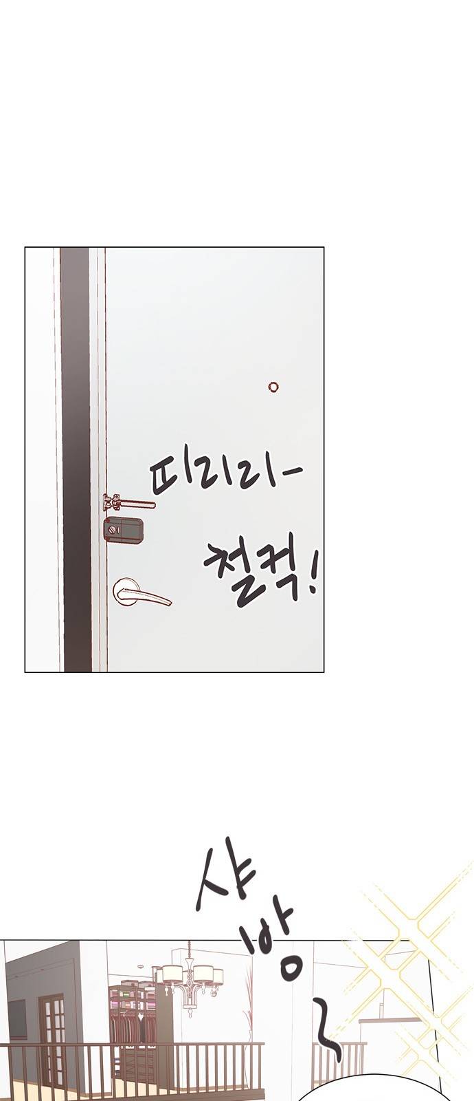그래서 나는 안티팬과 결혼했다 15화 6