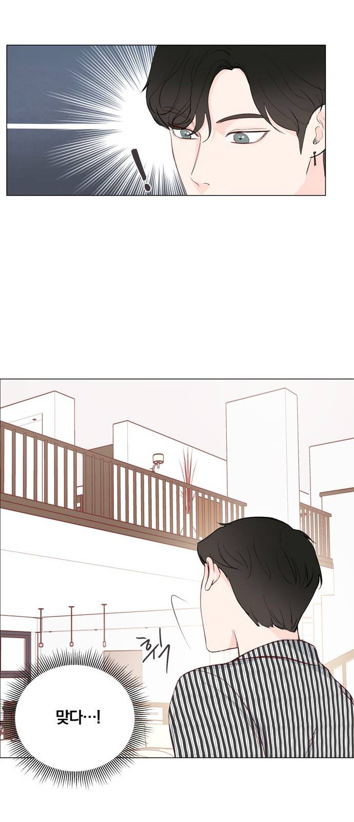그래서 나는 안티팬과 결혼했다 15화 9