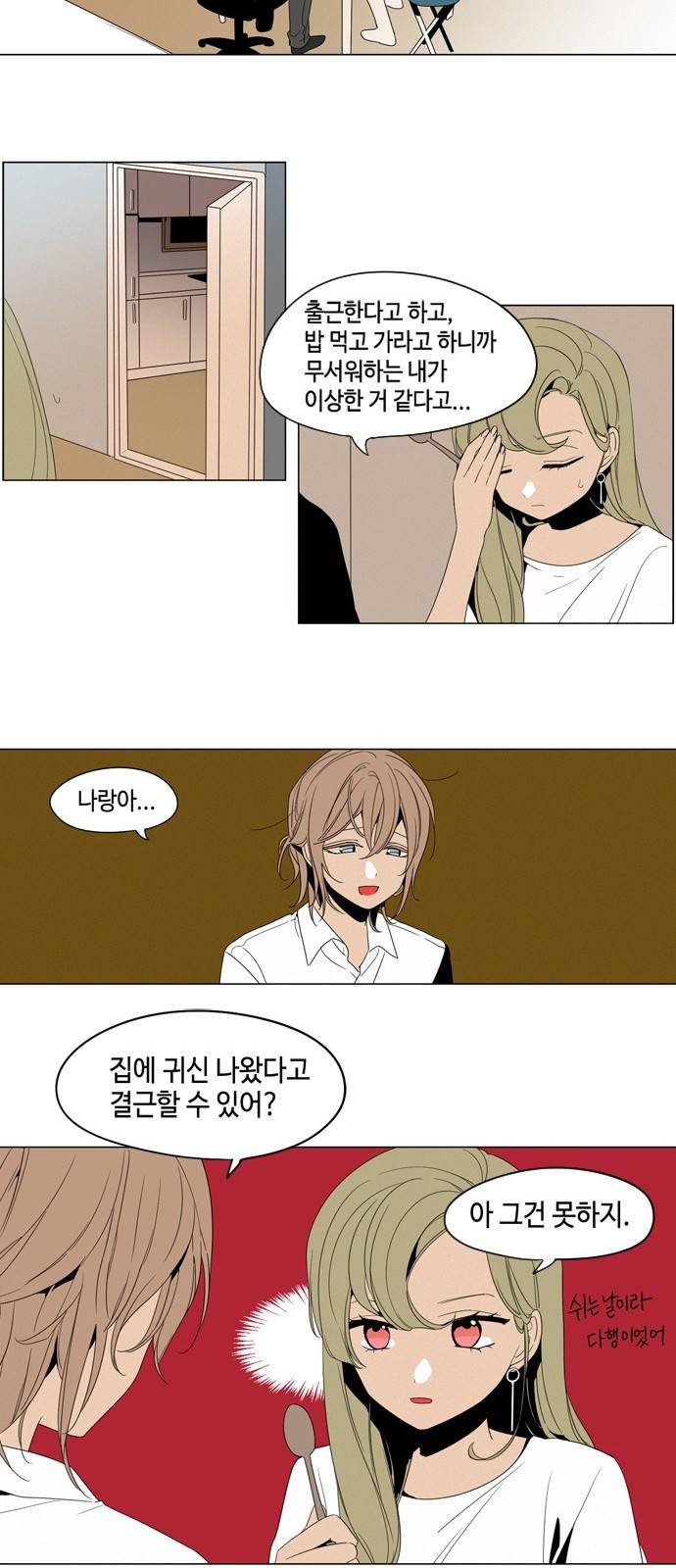 귀곡의 문 2화 7