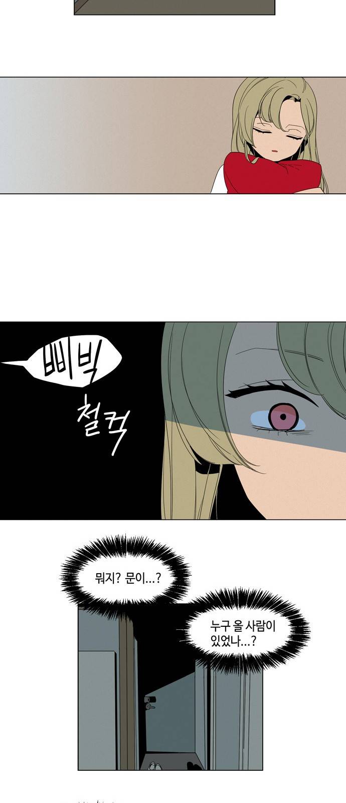 귀곡의 문 2화 20