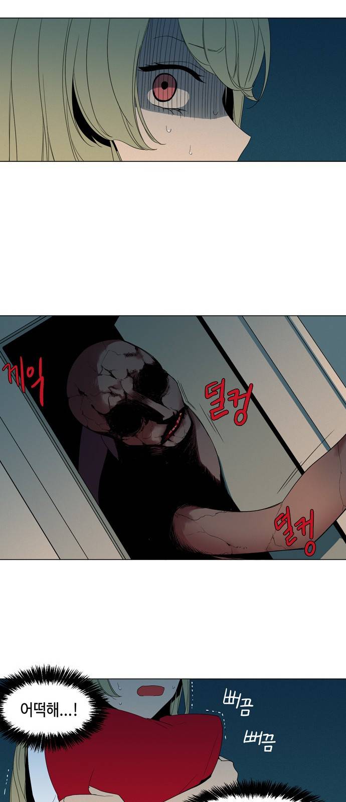 귀곡의 문 2화 22