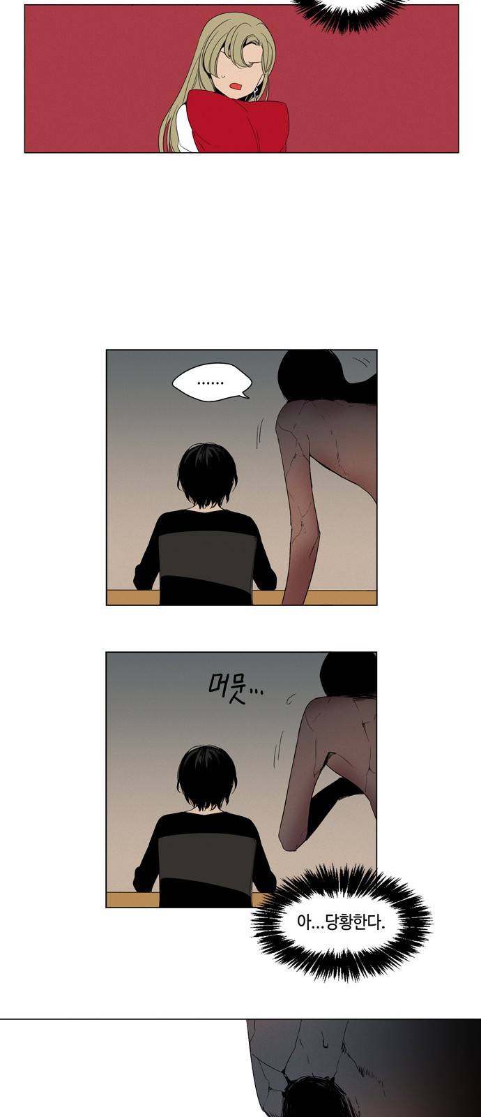 귀곡의 문 2화 25