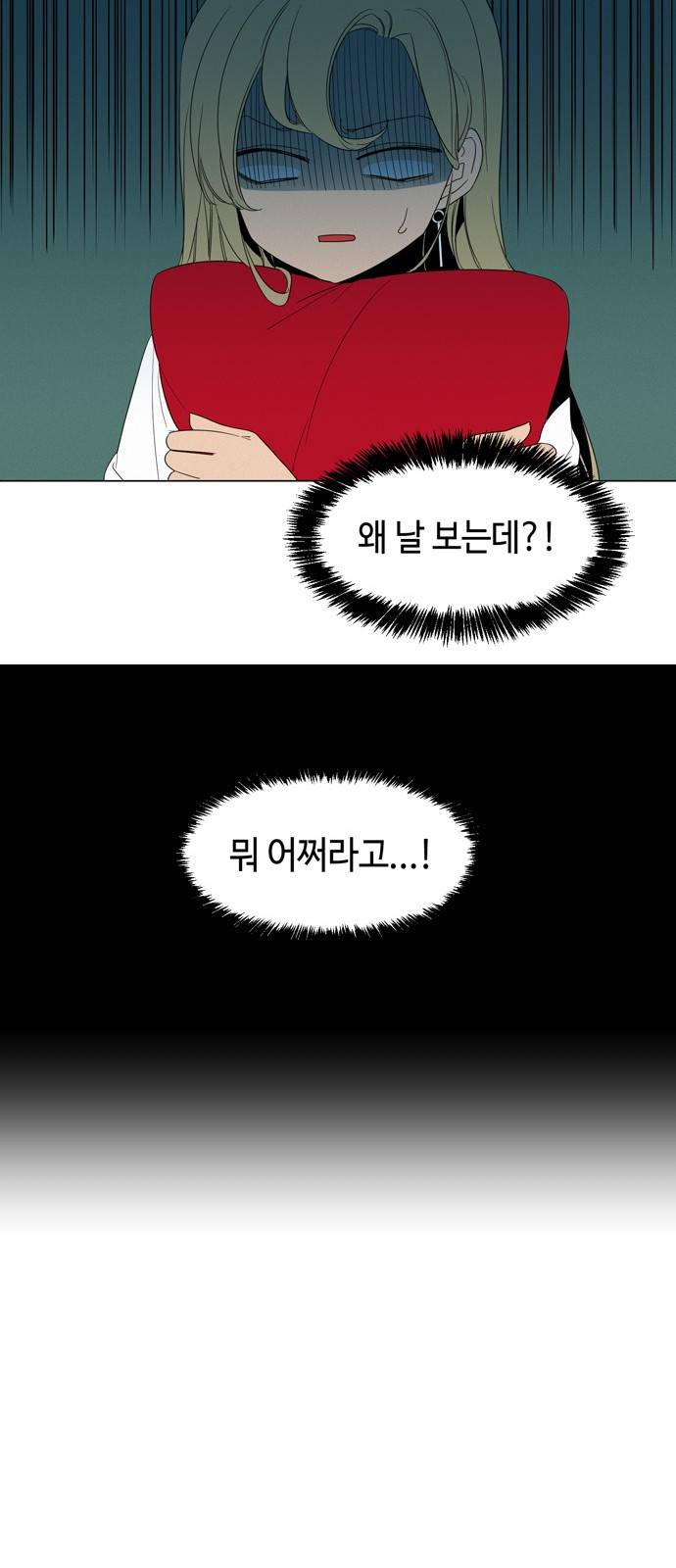 귀곡의 문 2화 27