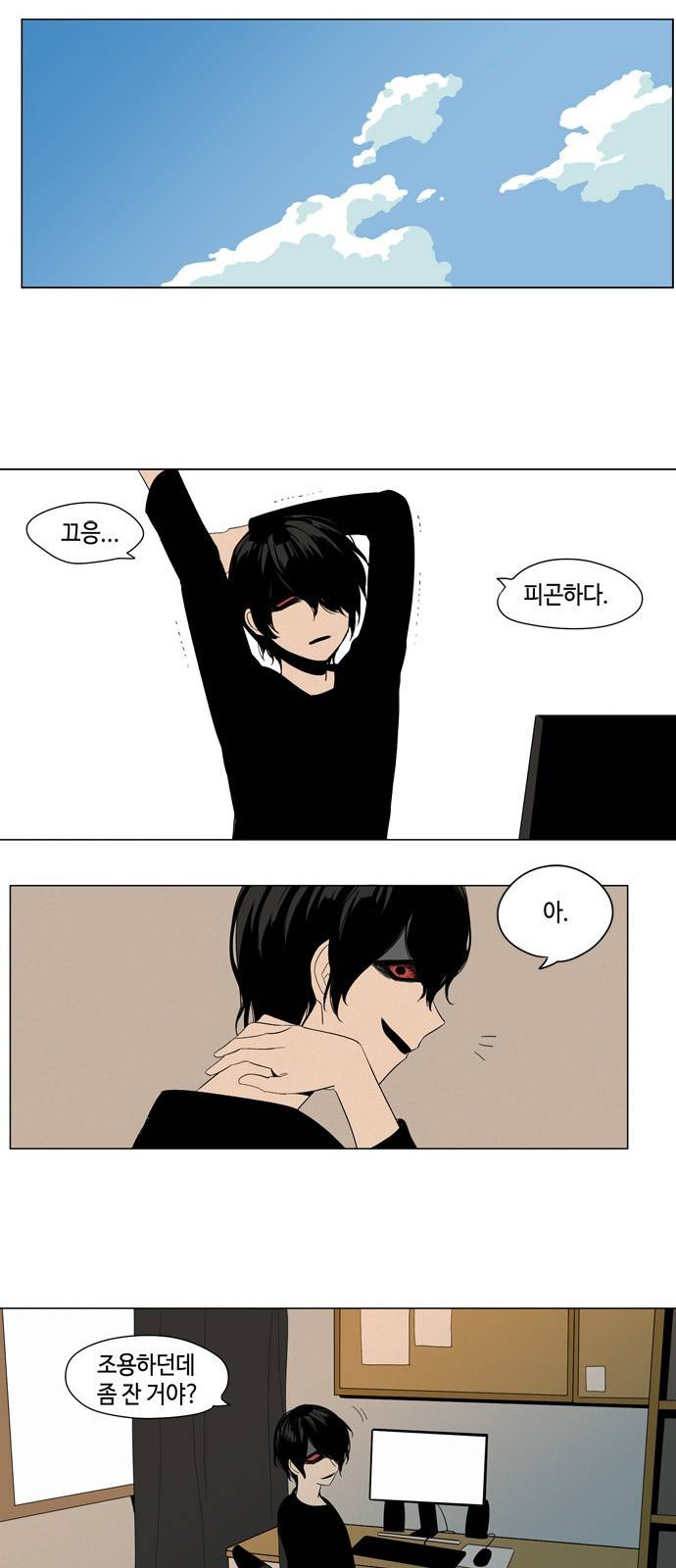 귀곡의 문 2화 28
