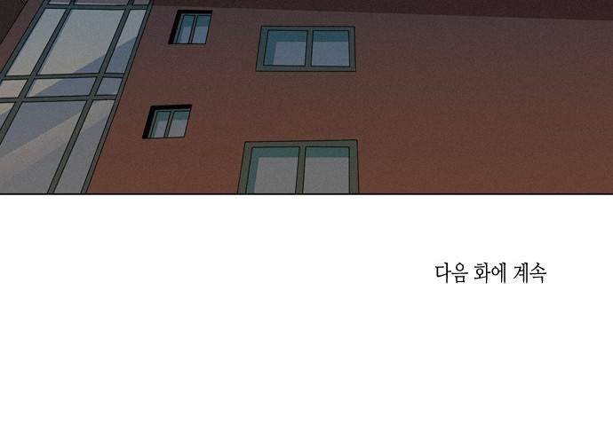 귀곡의 문 2화 30