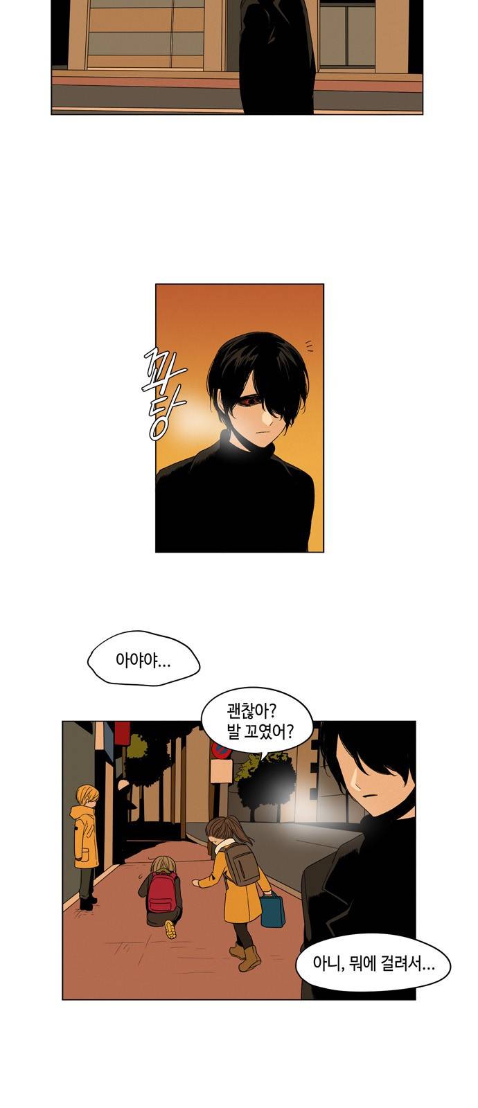 귀곡의 문 11화 2