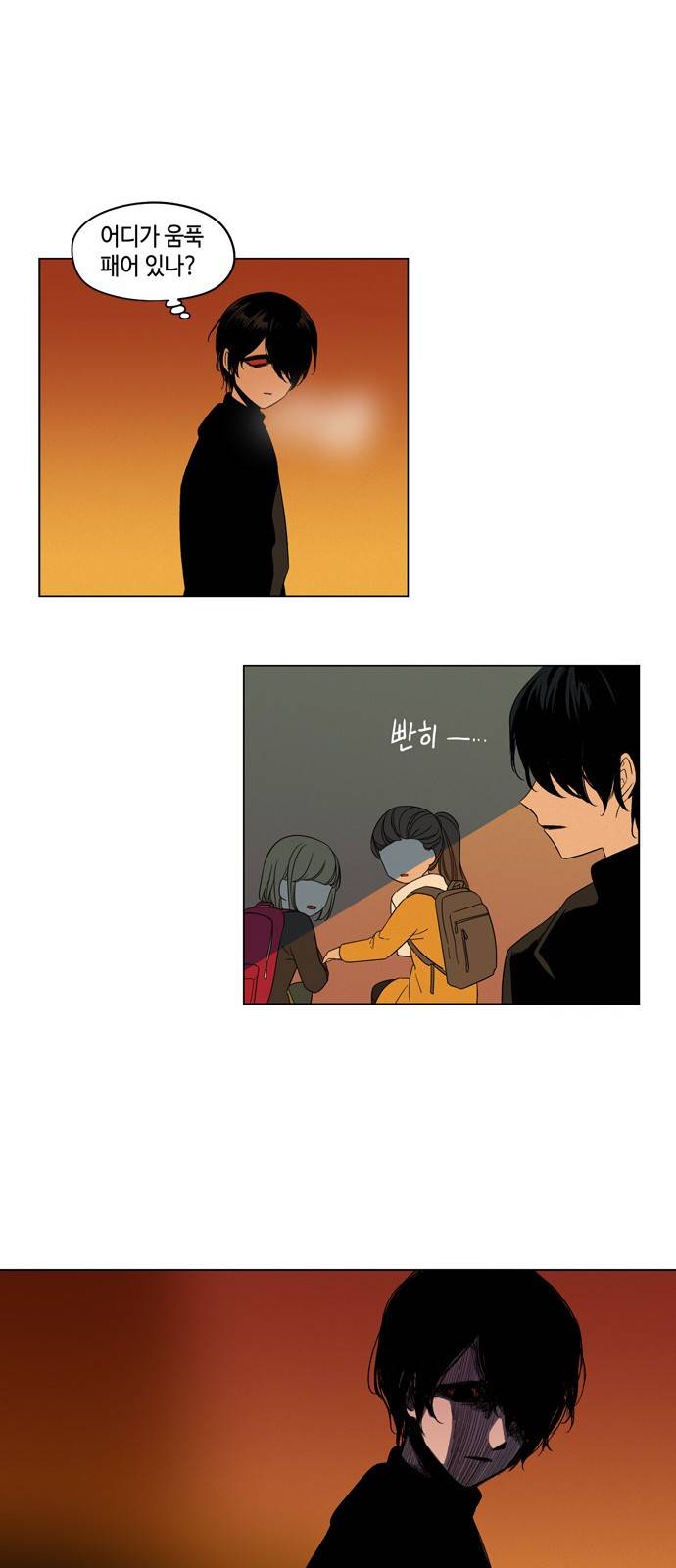 귀곡의 문 11화 4
