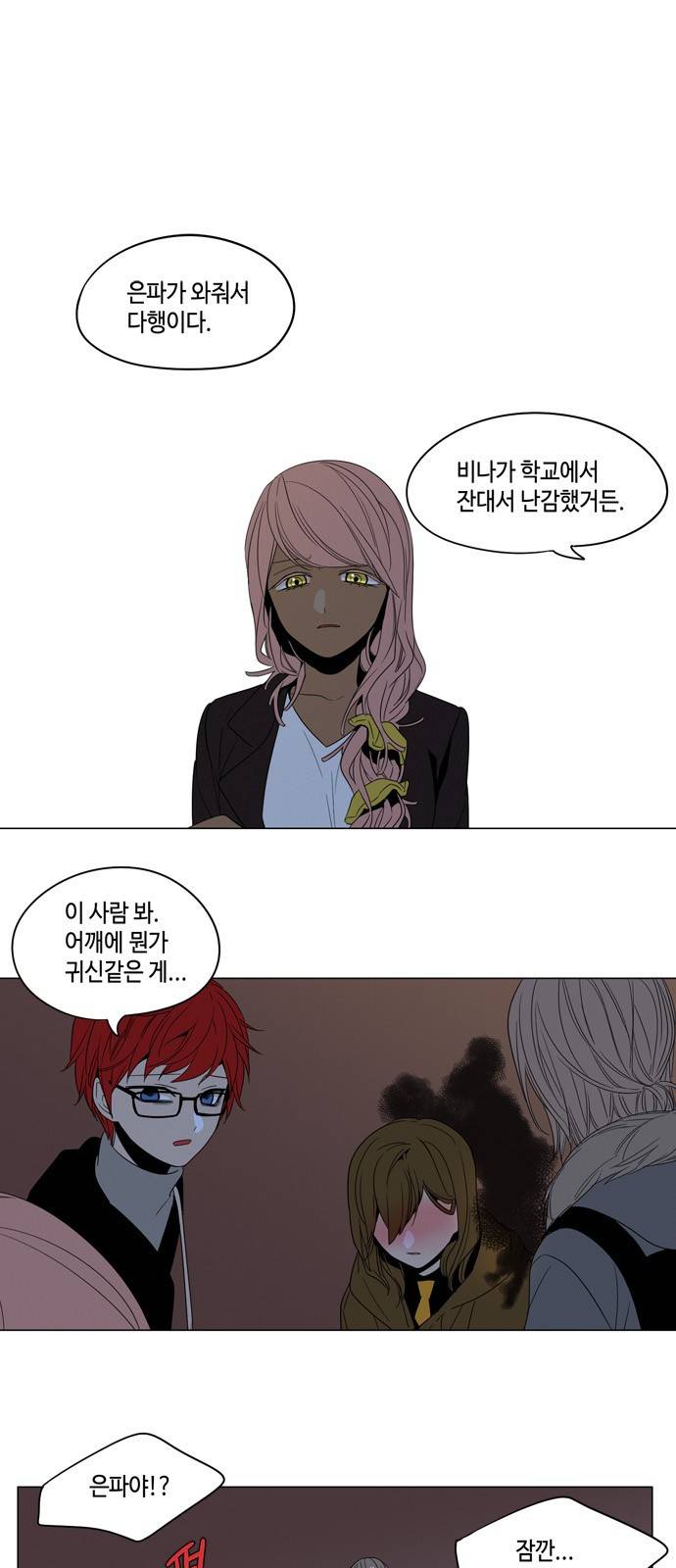 귀곡의 문 16화 1