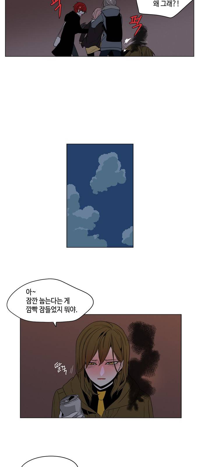 귀곡의 문 16화 2