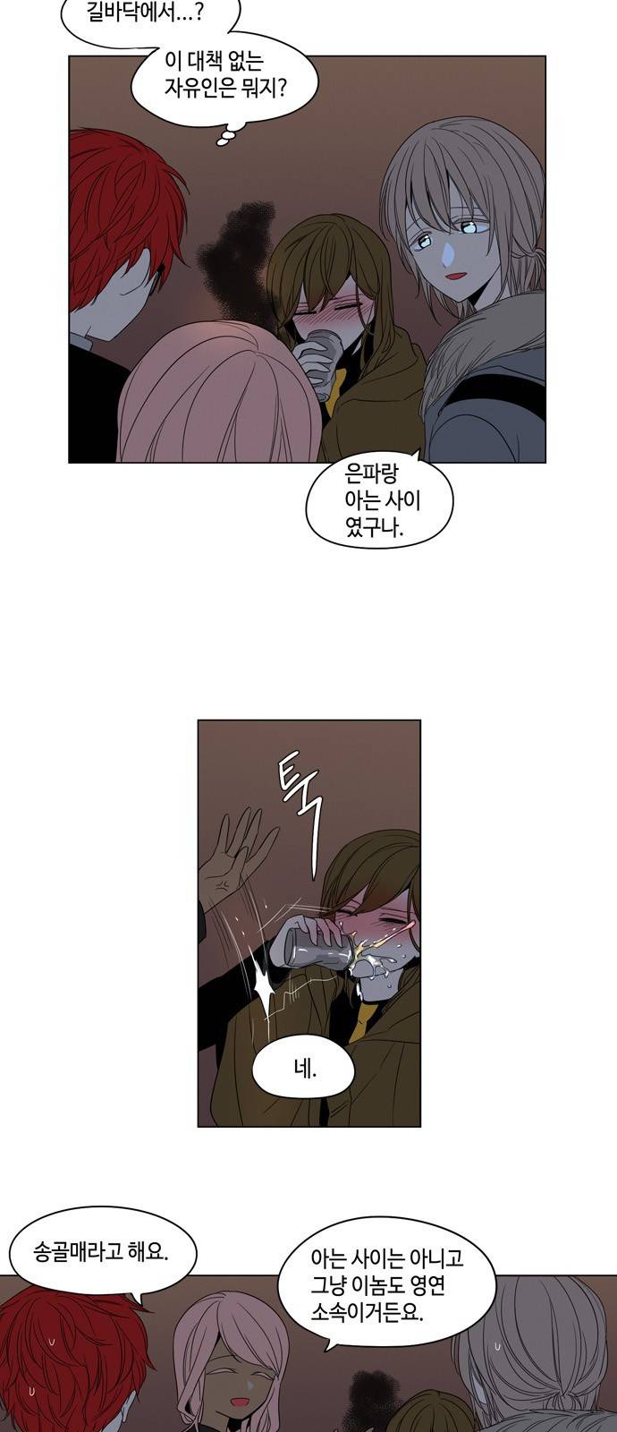 귀곡의 문 16화 3