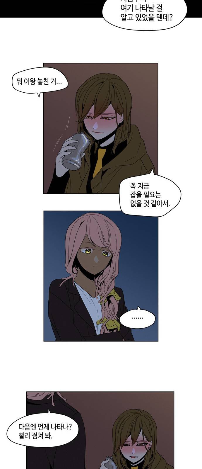 귀곡의 문 16화 7