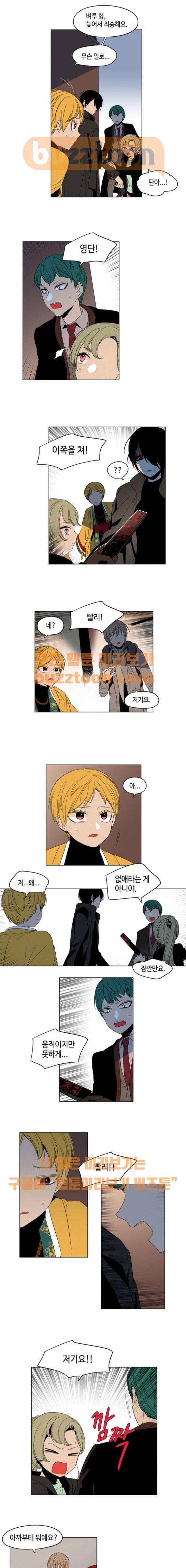 귀곡의 문 22화 4