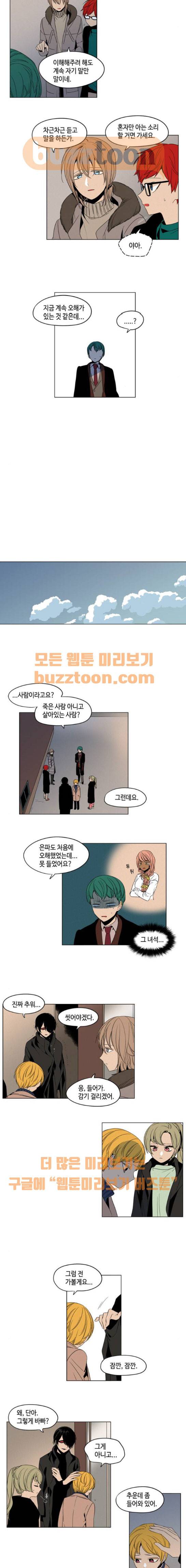 귀곡의 문 22화 5