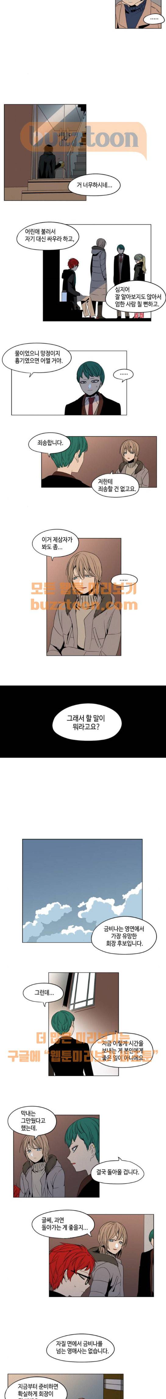 귀곡의 문 22화 6
