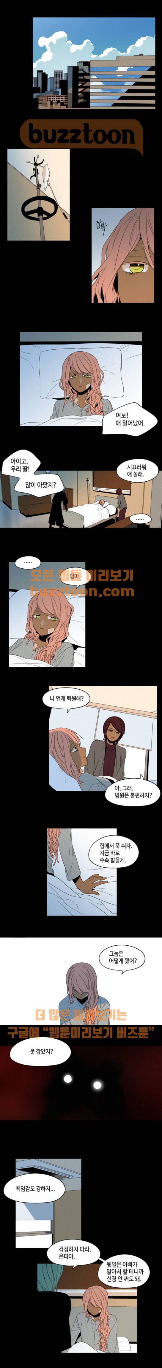 귀곡의 문 22화 8