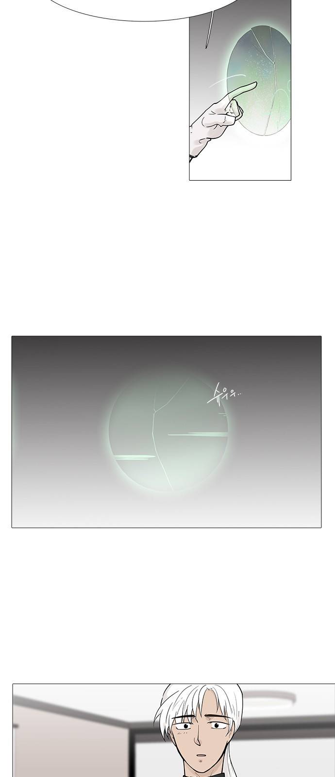 신시의 손님 5화 3