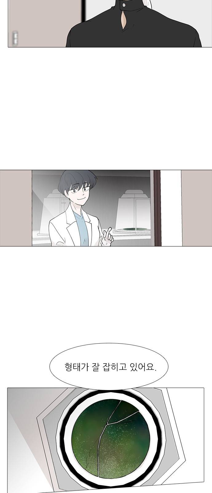 신시의 손님 5화 4