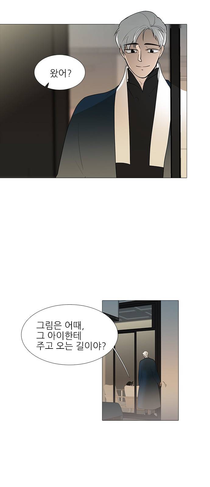 신시의 손님 18화 3