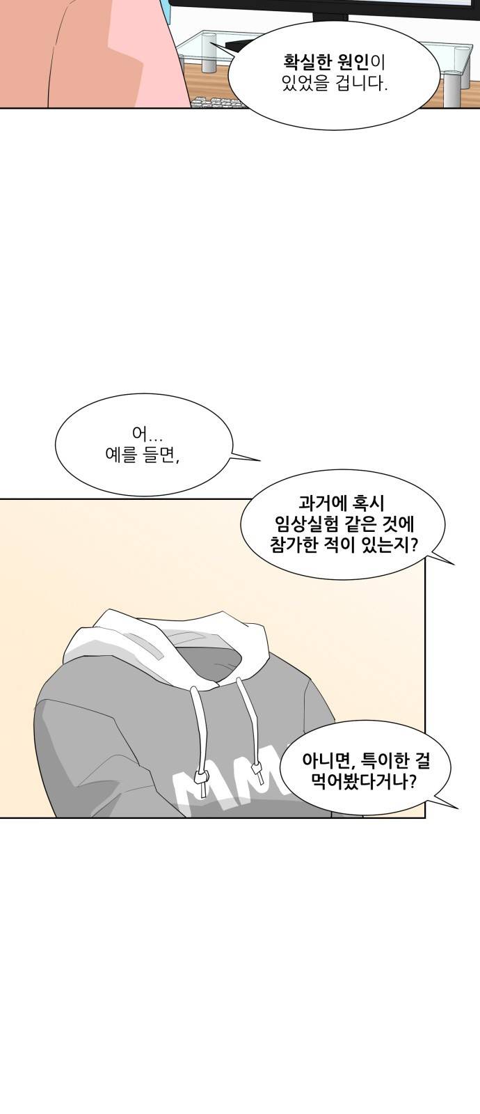 사라지다 3화 4