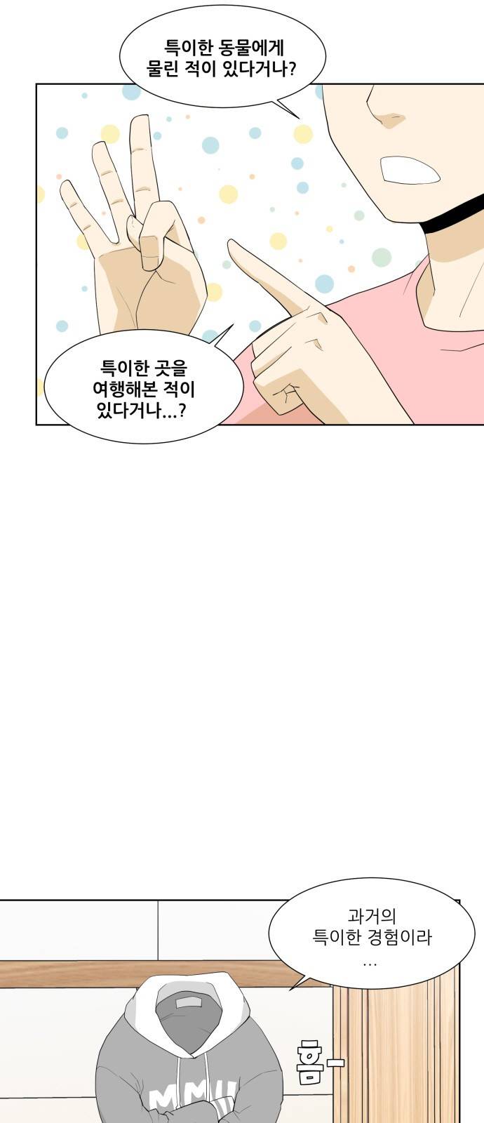 사라지다 3화 5