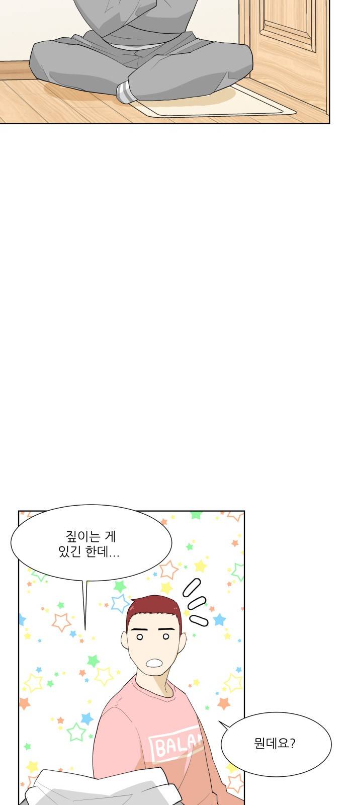사라지다 3화 6