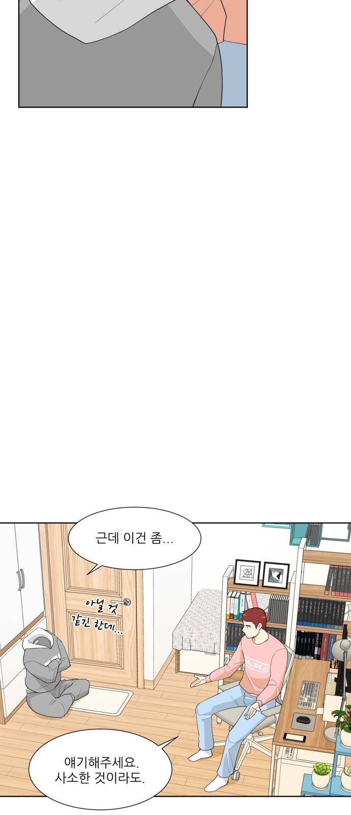사라지다 3화 7