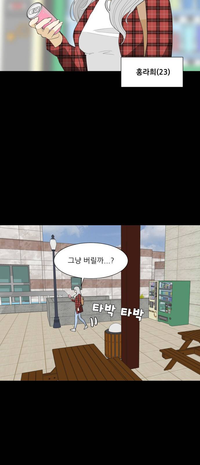 사라지다 3화 12