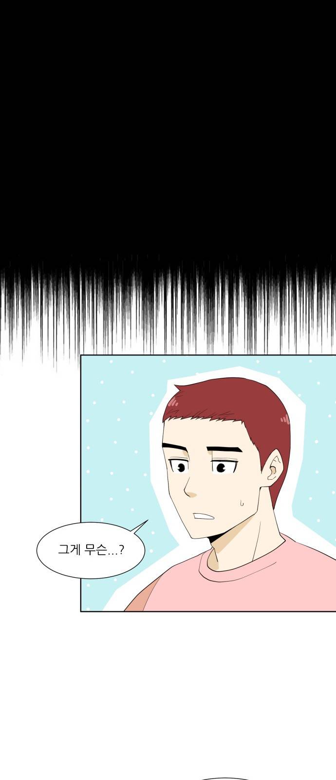 사라지다 3화 15