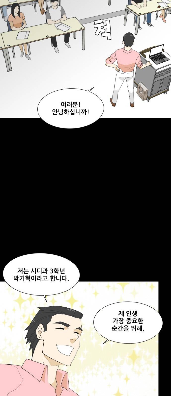 사라지다 3화 23