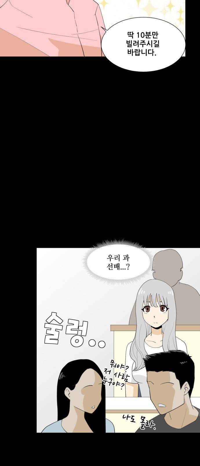 사라지다 3화 24
