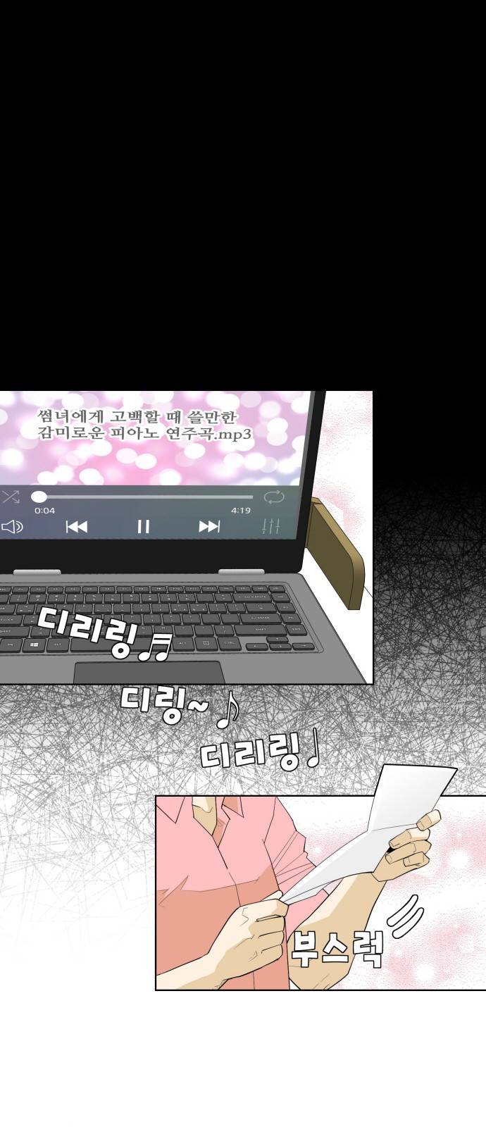 사라지다 3화 25