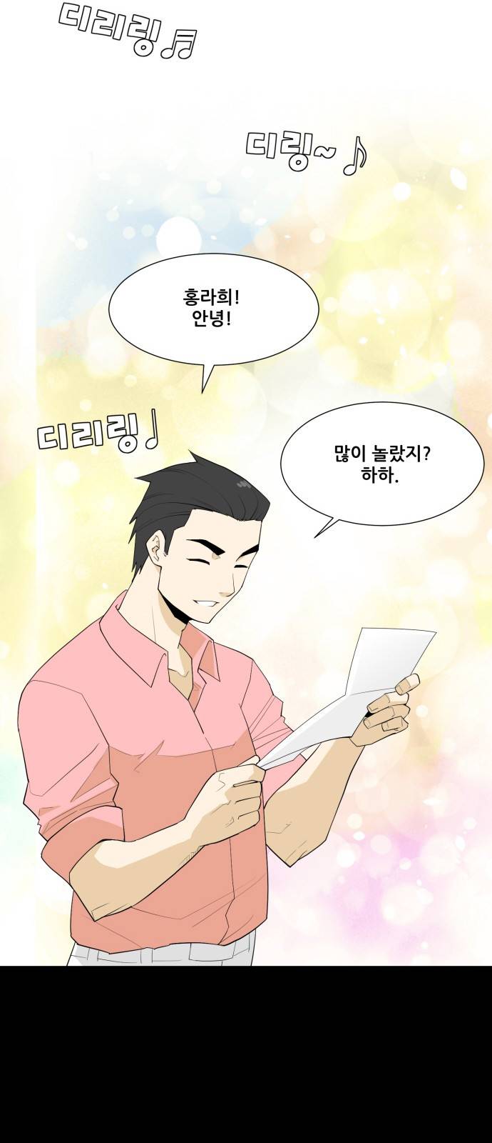 사라지다 3화 26