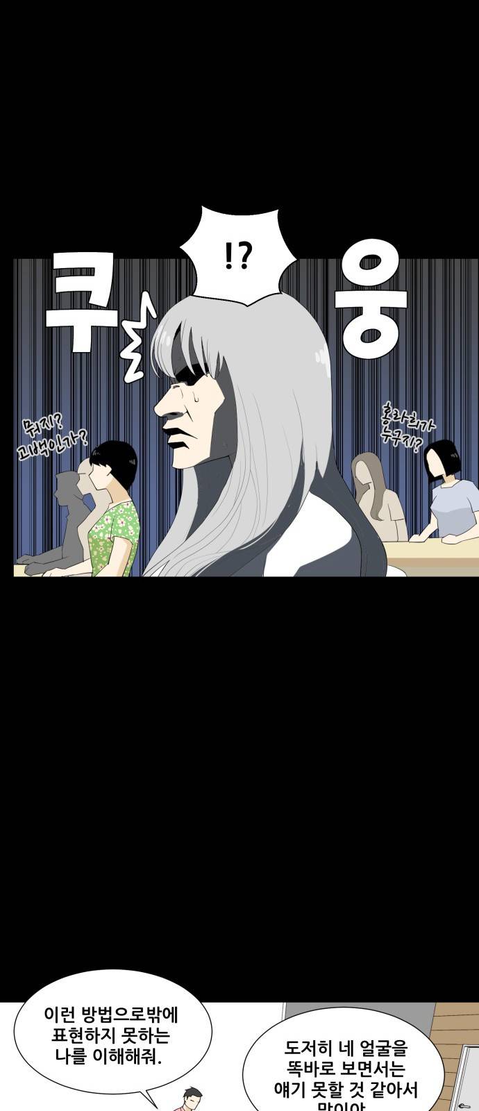 사라지다 3화 27