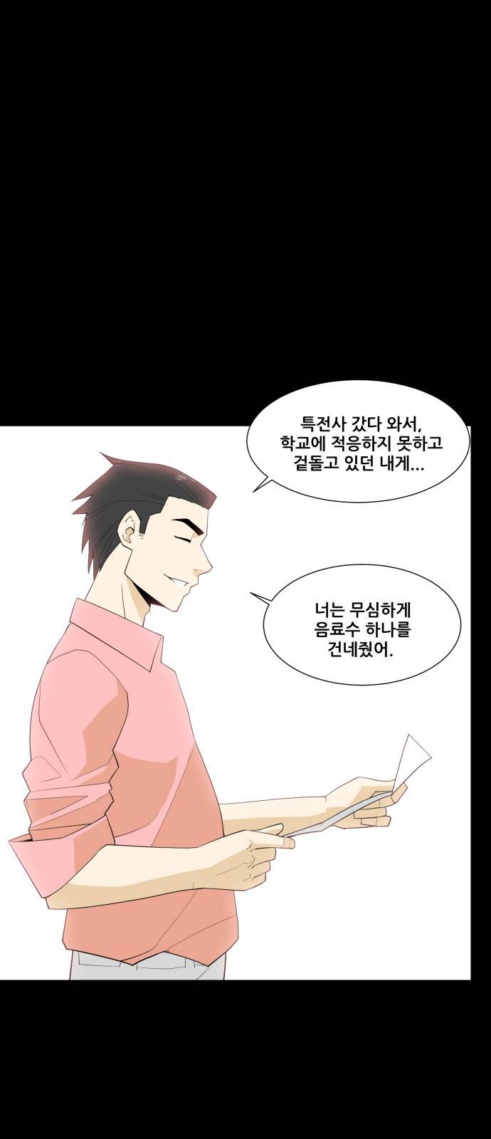 사라지다 3화 29
