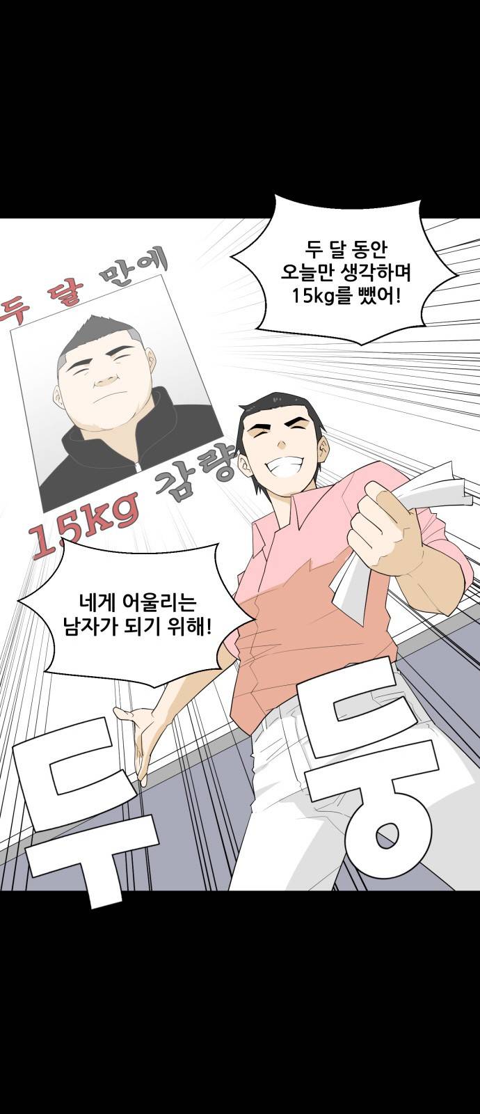사라지다 3화 32