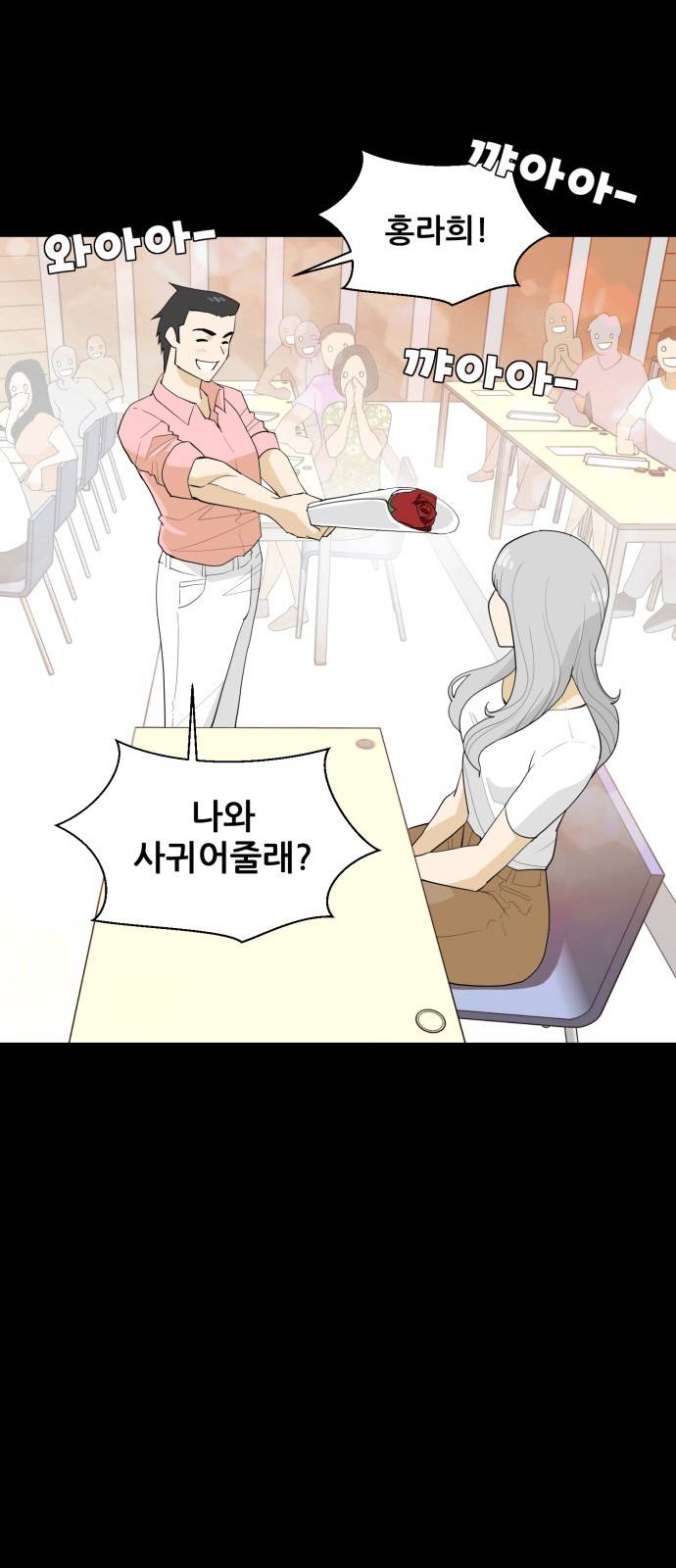 사라지다 3화 35