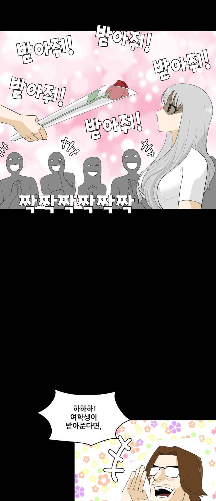 사라지다 3화 36
