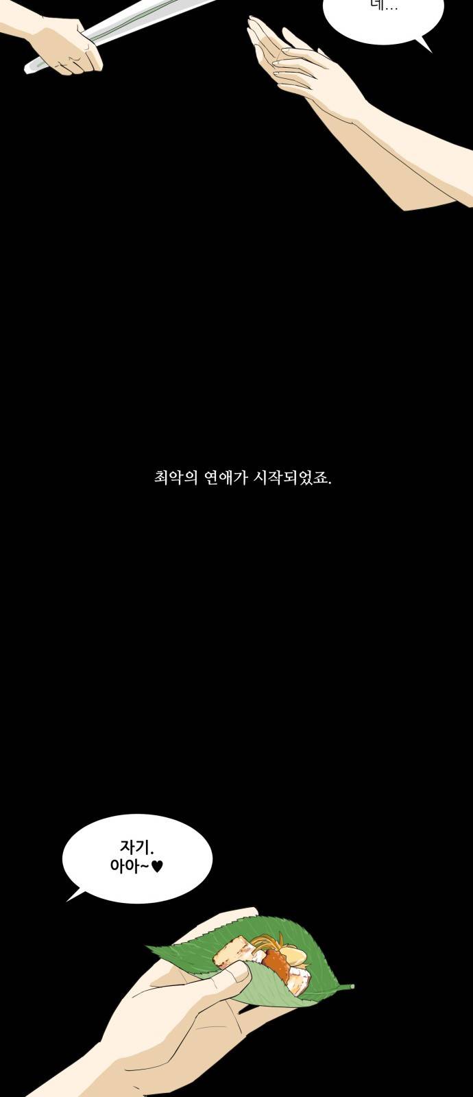 사라지다 3화 40